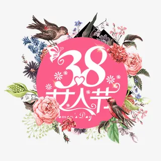 粉色唯美电商女人节设计标签免抠