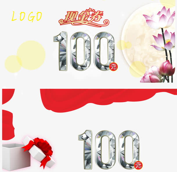 钻石100元现金券代金券素材免抠