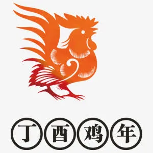 2017年鸡年中国风装饰图案免抠
