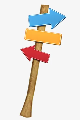 木棍指示牌免抠