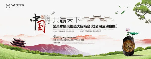 水墨文化免抠