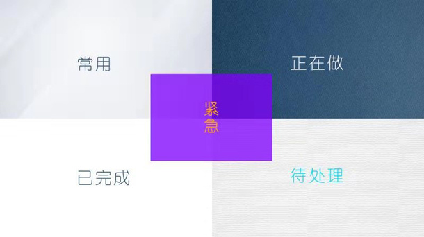 办公 工作 计划 背景