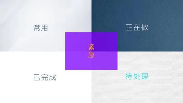 办公 工作 计划 背景