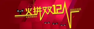 火拼双创意banner背景