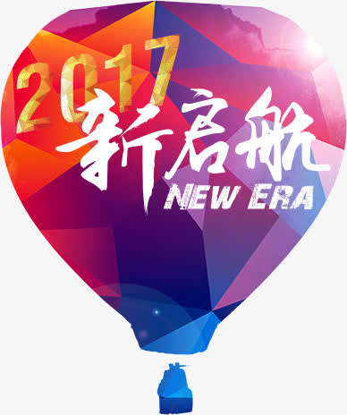 2017新启航免抠