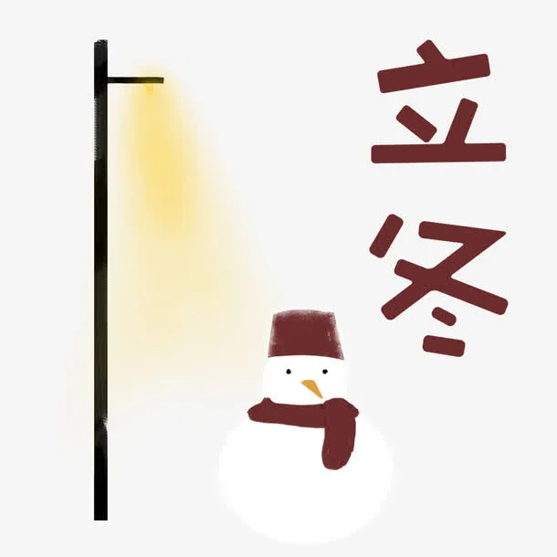 冬季雪人免抠