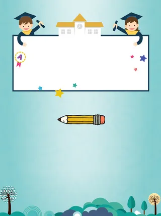 英语培训班招生海报背景素材高清