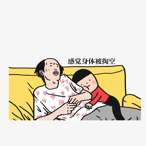 卡通感觉身体被掏空表情图素材免抠
