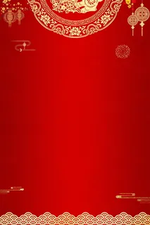 欢度春节喜庆狗年高清