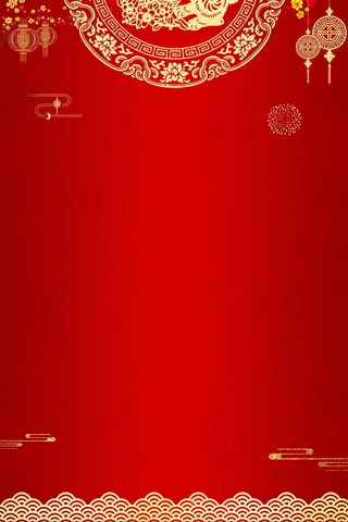 欢度春节喜庆狗年高清