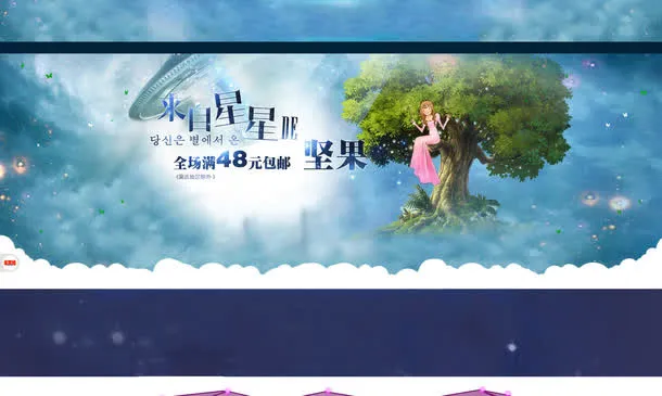 白色情人节网店促销图片免抠