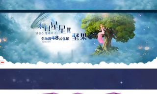 白色情人节网店促销图片免抠