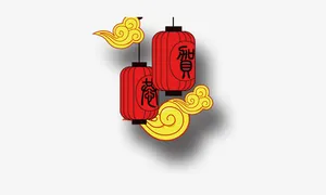古灯笼免抠