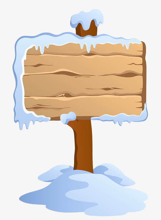 手绘卡通积雪木牌匾免抠