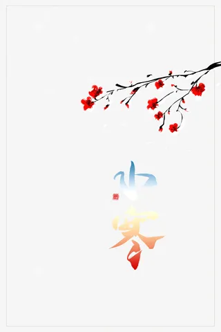 小寒梅花树枝装饰元素图免抠