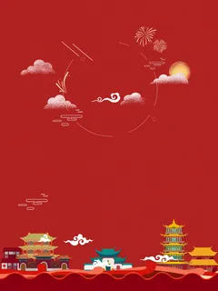 中秋国庆双节同庆创意海报高清另类其他背景