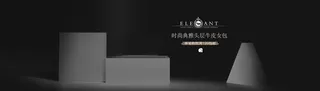 黑色立体矩形女包海报背景素材高清