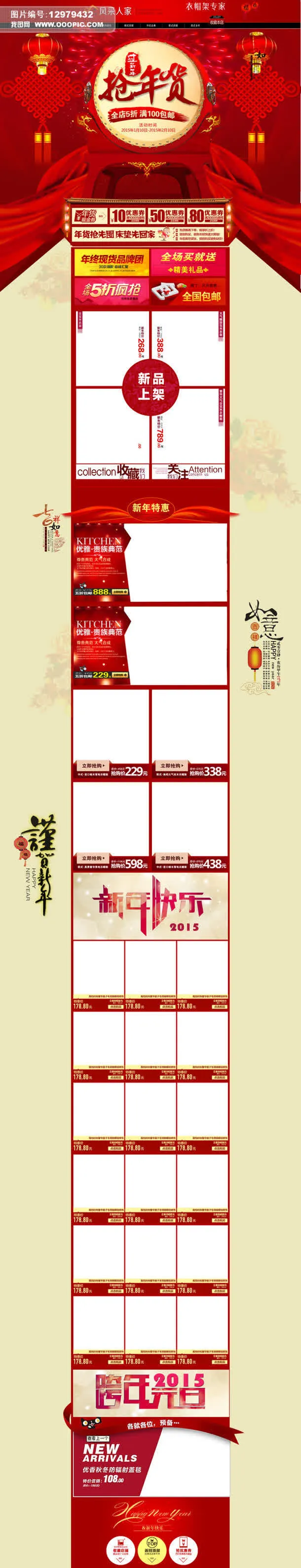 抢购主题活动海报设计素材免抠