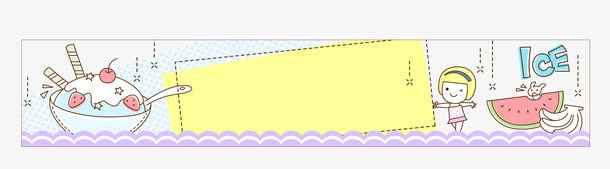 可爱卡通文案背景元素