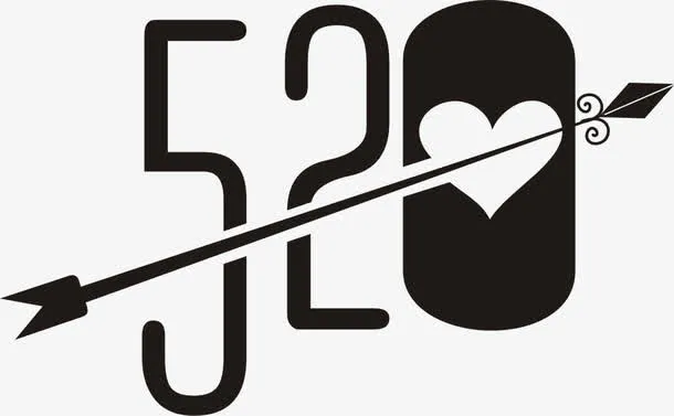 黑色520艺术箭头设计免抠