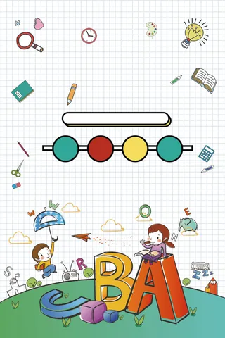 白色卡通开学季幼儿园招生玩耍的小朋友背景高清