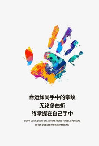 手掌免抠标签元素