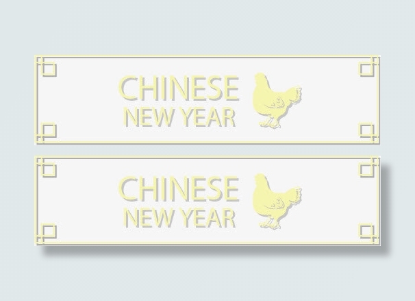 2017年鸡年矢量免抠素材免抠
