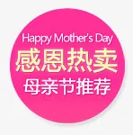促销标签免抠