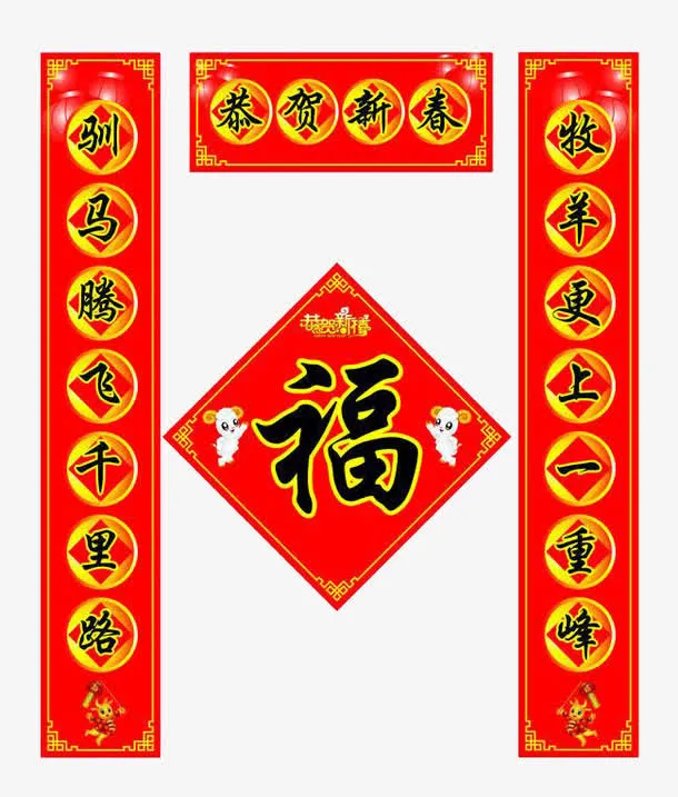 恭贺新春对联装饰素材免抠
