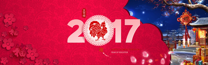 2017新年背景高清