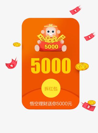 悟空理财免抠
