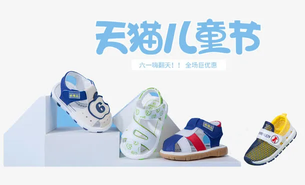 儿童鞋免抠