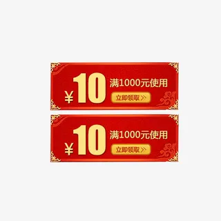 红色天猫促销优惠券免抠
