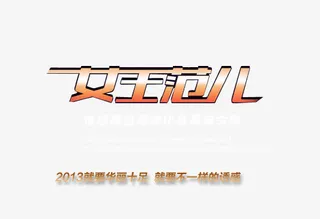 华丽优惠女王性感漆皮免抠