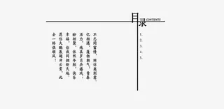 班级相册目录免抠