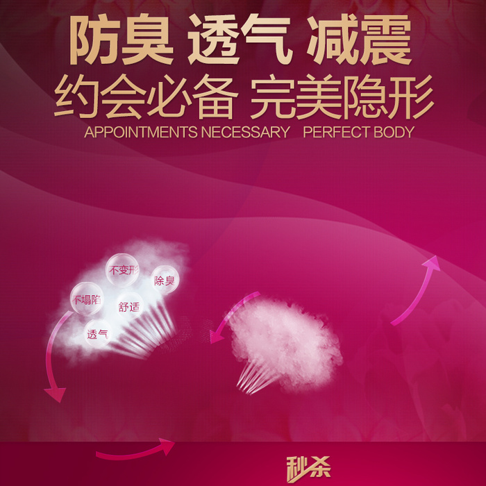 红色渐变透气鞋垫主图高清