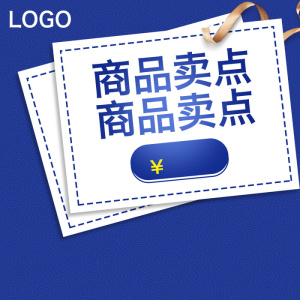 简约蓝色母婴PSD分层主图高清