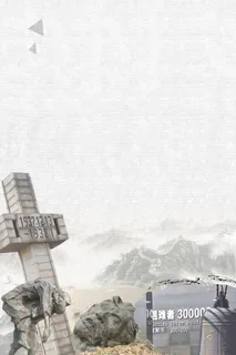 南京大*死难者国家公祭日海报背景