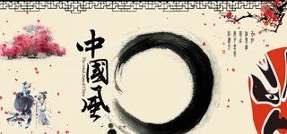 中国风书画背景banner高清