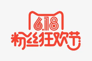 粉丝狂欢节免抠