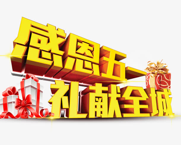 51劳动节活动免抠