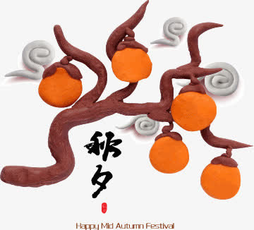 中秋节免抠