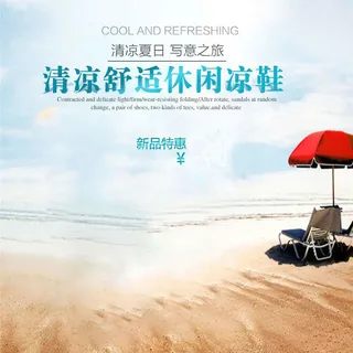 凉鞋淘宝背景图高清