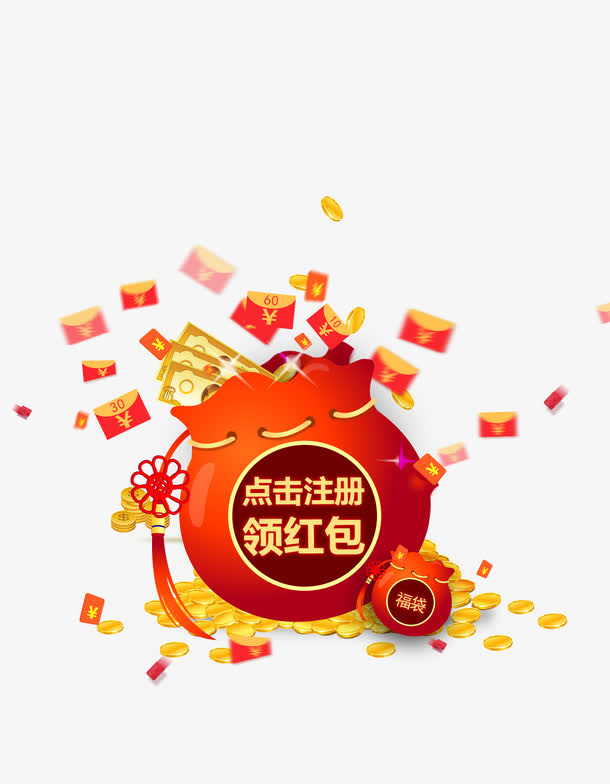 福袋红包金币免抠