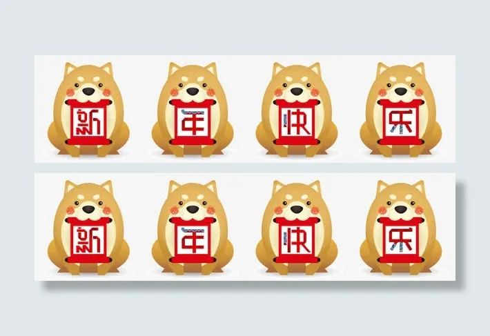 狗年新年快乐图标免抠