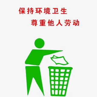 卡通呼吁大家爱护环境的PSD分层免抠