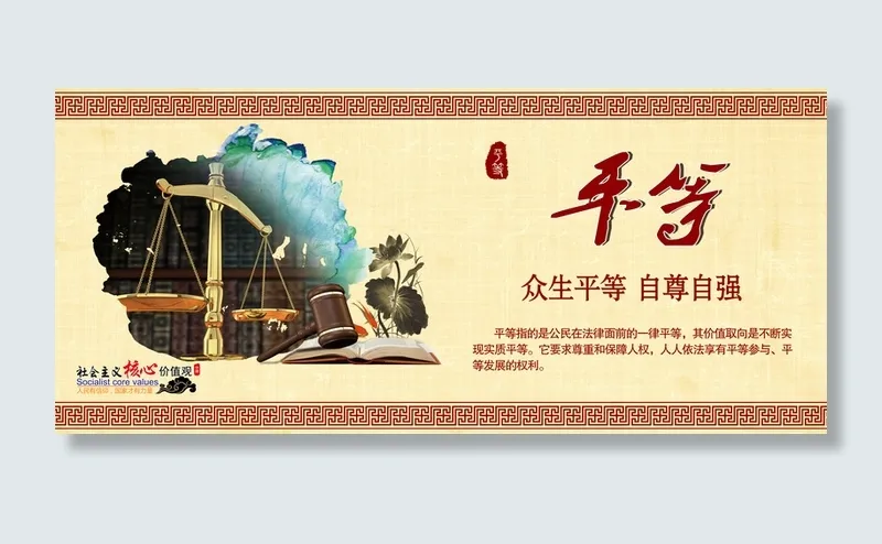 *宣传背景高清