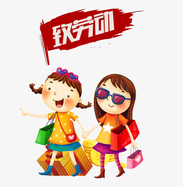 劳动节促销人物免抠