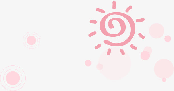 粉色太阳免抠