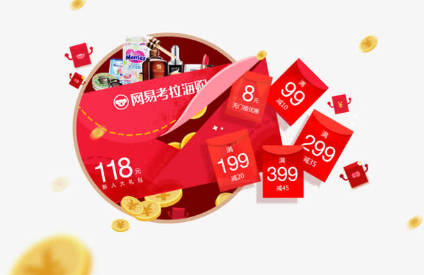 各种红包 金币 png素材免抠